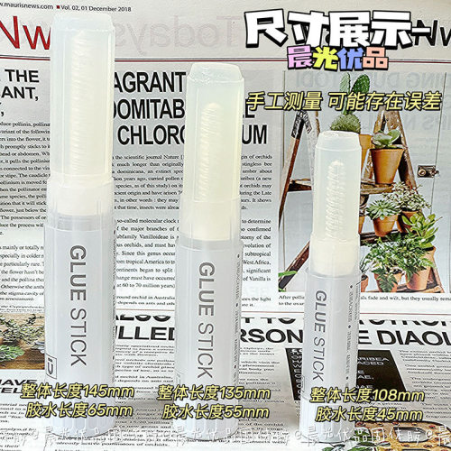 晨光优品系列高粘度固体胶胶棒大号15g办公财务胶水儿童幼儿园手工课强力胶学生用大容量15克高粘度固体胶棒 - 图0