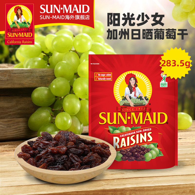 sunmaid阳光少女美国进口0葡萄干 SUNMAID海外葡萄干