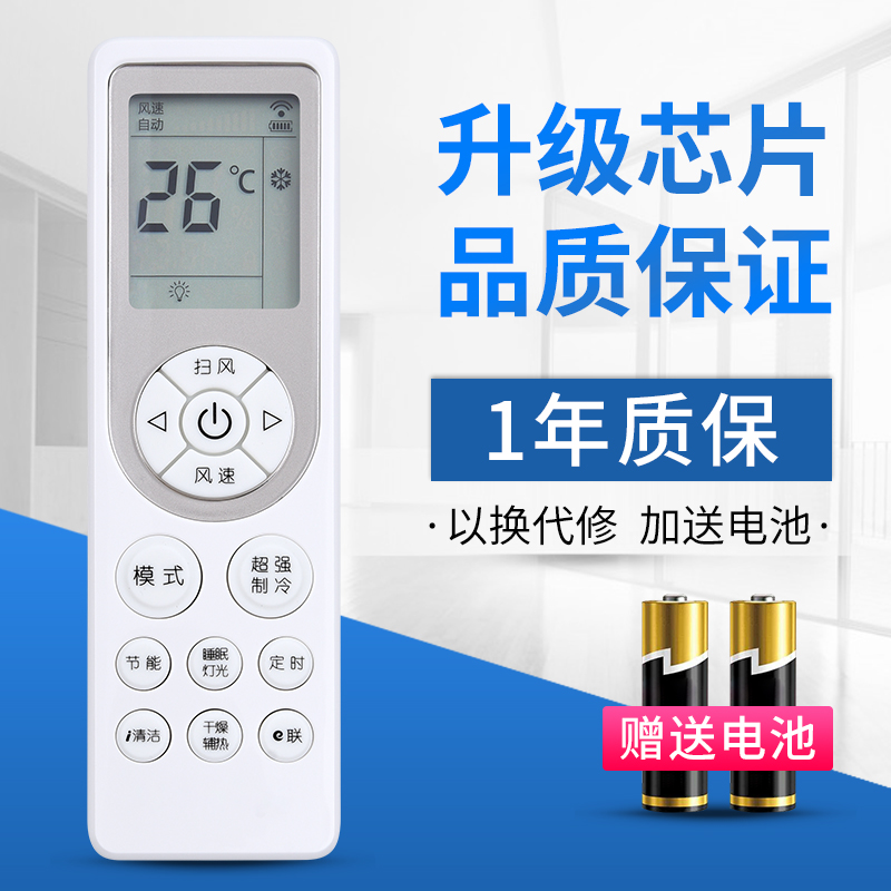 适用于 创维空调遥控器RD0A通用挂机柜机1P2p3P1.5P清悦朗悦净睿鸿 按键一样就通用