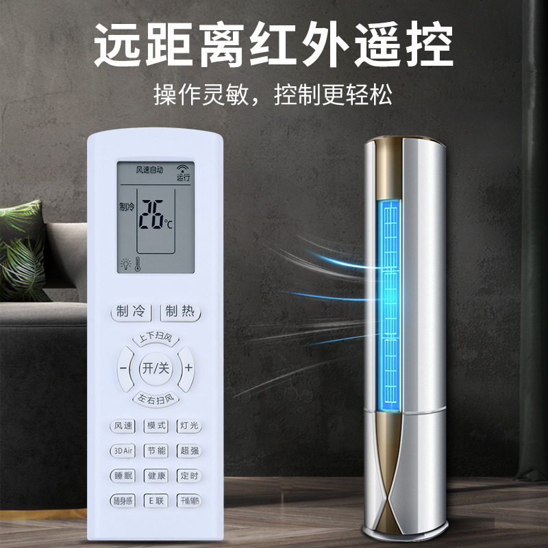 适用于创维Skyworth RAOA4 RA0A4空调遥控器维品清朗悦朗净天朗睿