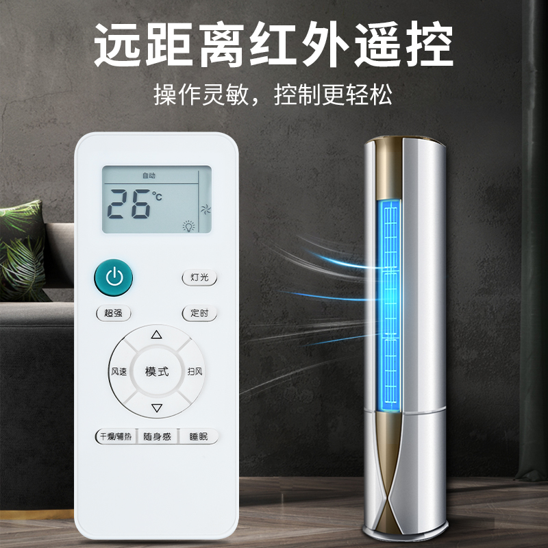 适用于创维空调遥控器RC0A1 RCOA1 RCDA1V1BB1A-3 清悦朗悦朗净天朗天睿按键一样就通用