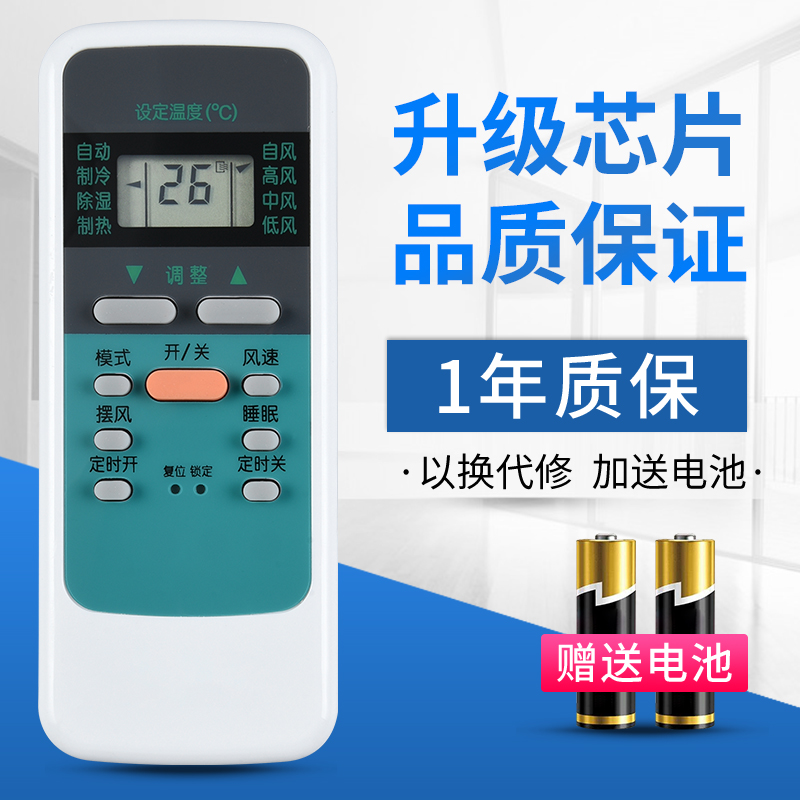 适用于 sonLu/双鹿空调遥控器KFR-32GWC SL-106通用SL-108 SL-107SHL-300