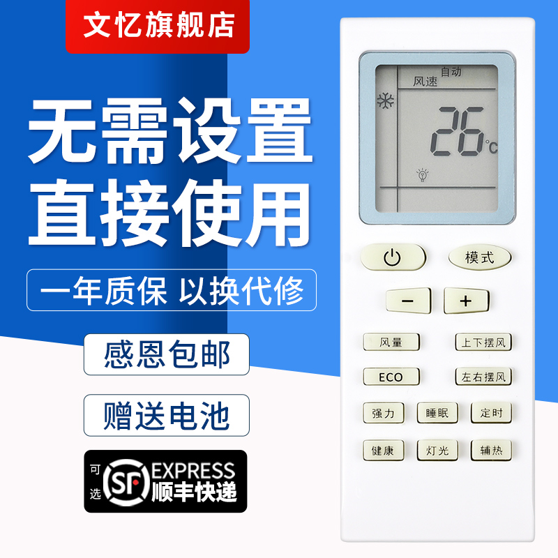 文忆适用于创维 Kmini康佳空调遥控器YT01 YT03 KFR-23 35GW/Y3M/DY01-E3/DH-E3/Y3 KFR-35GW/F2LC1B-3(A4) - 图0