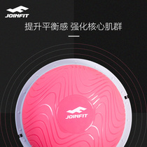 joinfit wave speed ball semi-circle balance ball prati yoga ball home sports rehabilitation training fitness hemisphere