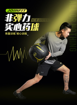 JOINFIT FITNESS MEDICINE BALL SOFT SOLID GRAVITY BALL PRIVATE TEACH SMALL TOOL WALL BALL WALL BALL NON-ELASTIC MOVEMENT