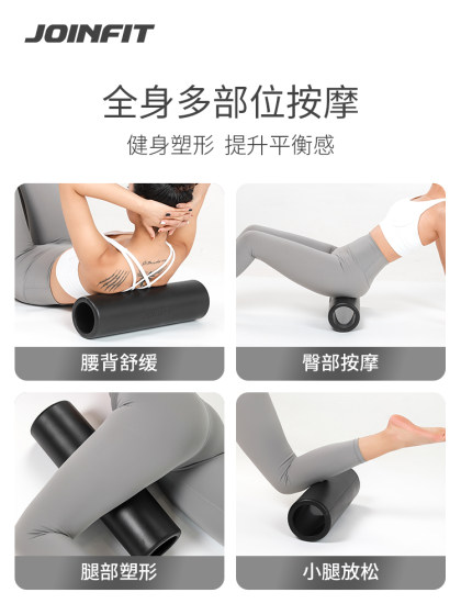 Joinfit professional muscle relaxation foam roller leg rolling back leg massage roller yoga equipment roller