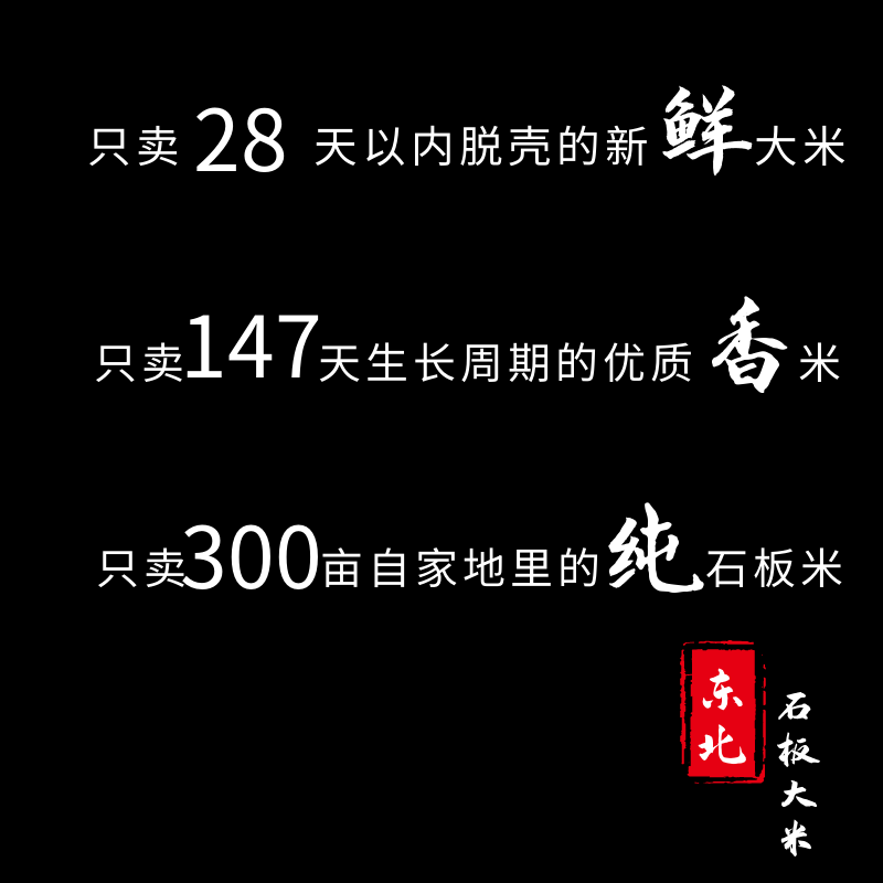 爰笑爰语东北响水石板大米礼盒5kg稻花香新米产地直发-图0