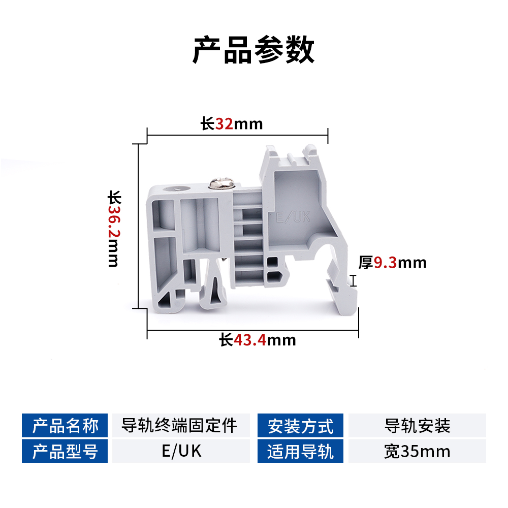 TBR-F终端固定件E/UK导轨接线端子两端堵头金属单双层定位块EW35-图0