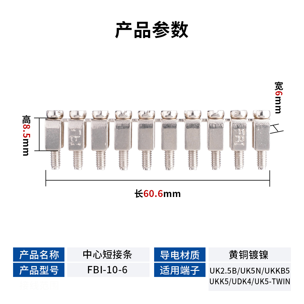 导轨式接线端子中心并联短接条FBI10-6 10位连接UK2.5B UK5N通用 - 图0