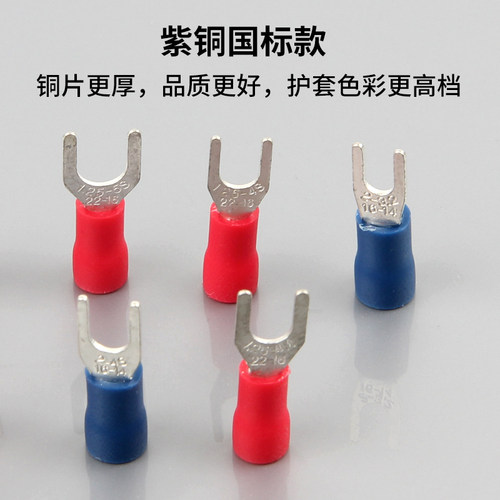 加厚冷压U型Y接线端子sv1.25-3.2 2-3.7 3.5-4 5.5-6S 预绝缘叉形 - 图0