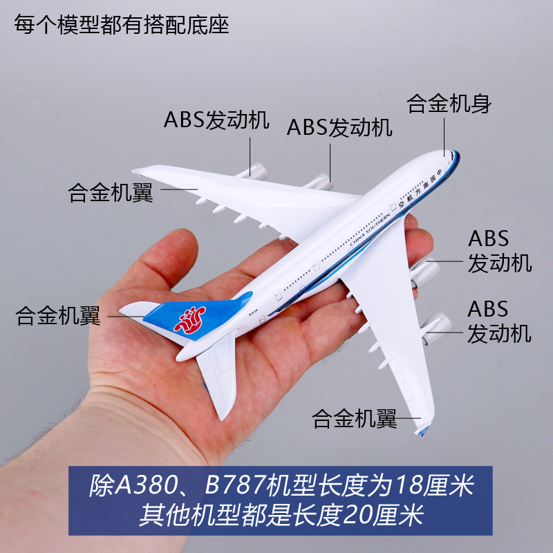 飞机模型仿真合金客机航空波音747国航空客a380南航c919航模摆件 - 图1