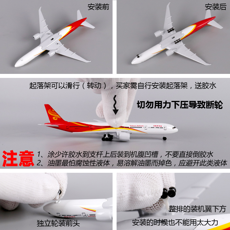 HainanAirlines海南航空飞机模型仿真带轮子海航合金客机航模15cm - 图0