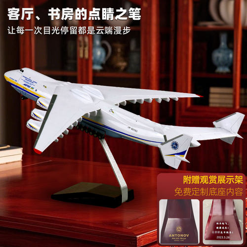 1:200货机可开舱AN安225运输机航空模型拼装飞机带轮子航模礼物 - 图2