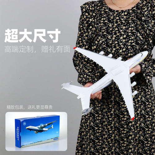 1:200货机可开舱AN安225运输机航空模型拼装飞机带轮子航模礼物 - 图0