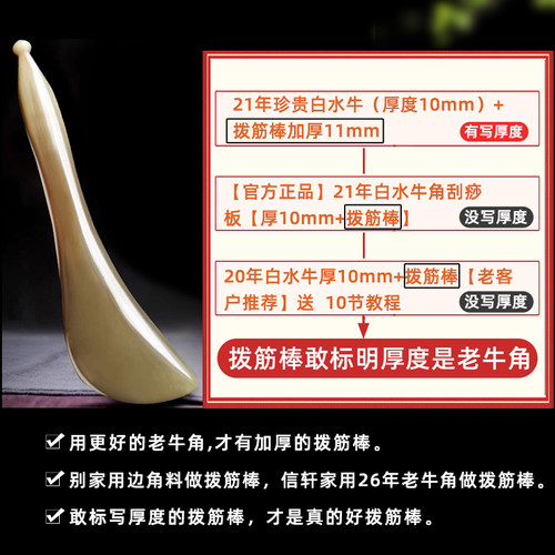 信轩白水牛角刮痧板面部美容脸部专用刮脸板眼部拨筋棒女全身通用 - 图0