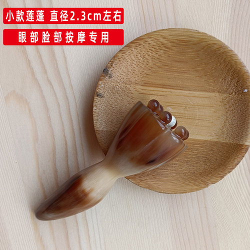 天然白水牛角莲蓬刮痧按摩板拨筋棒女家用眼袋脸部美容棒点穴眼部 - 图2