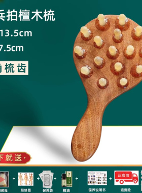 正品按摩梳头防静电圆钉全身牛角