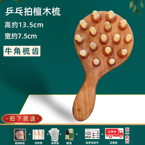 信轩正品牛角梳子圆齿头部头皮经络梳按摩梳头不起静电圆钉刷全身 - 图1
