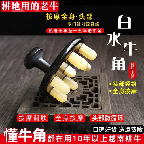 信轩正品牛角梳子圆齿头部头皮经络梳按摩梳头不起静电圆钉刷全身 - 图3