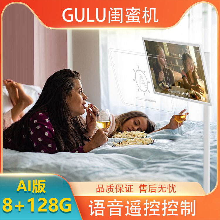 GULU咕噜闺蜜机随心机电视娱乐直播健身学习机平板高配8G+128G - 图1