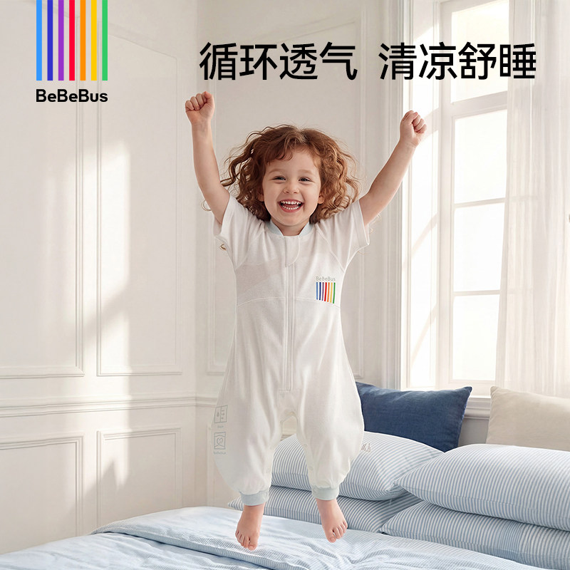 bebebus婴儿睡袋小风车夏季薄款儿童分腿睡袋宝宝防踢被