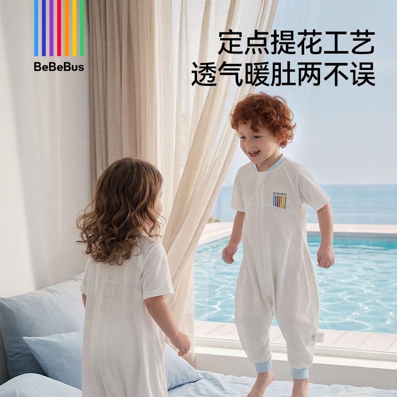 bebebus婴儿睡袋小风车夏季薄款儿童分腿睡袋宝宝防踢被