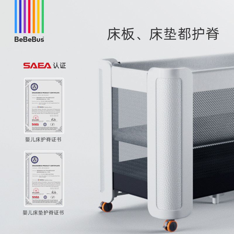 bebebus婴儿床拼接筑梦家新生大床 bebebus婴儿床