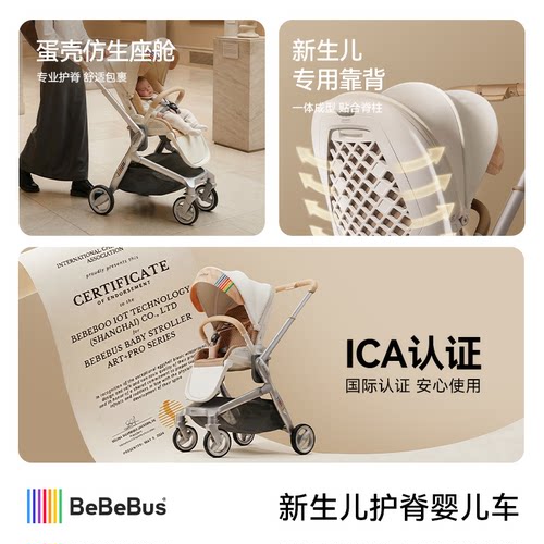 【618大促】BeBeBus艺术家新生婴儿推车可坐可躺宝宝儿童双向轻便 - 图0