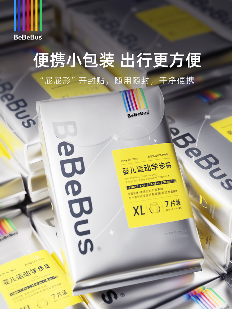 史！底！【放单宝公开补帖】67/包BeBeBus