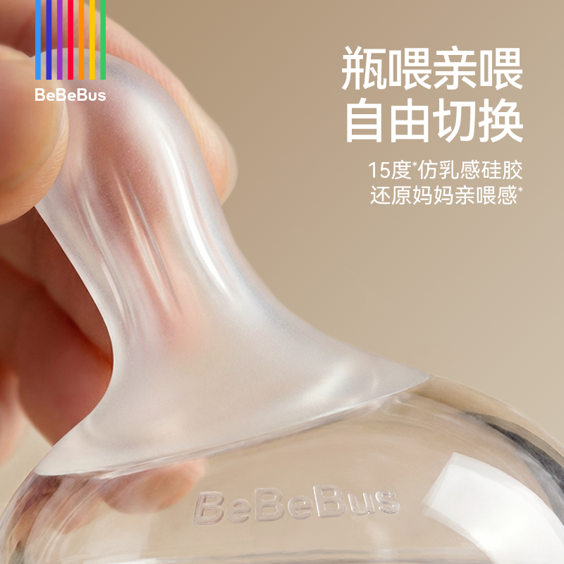 BeBeBus钻光玻璃奶瓶新生儿宝宝0-3-6个月婴儿专用防胀气防呛奶瓶