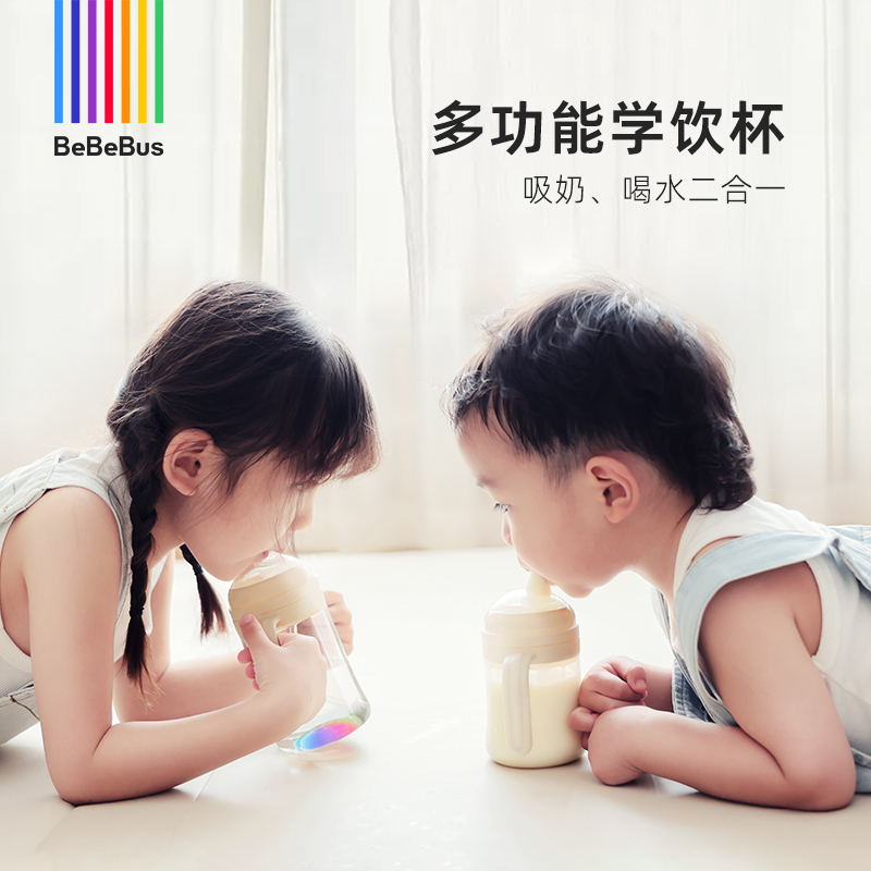 BeBeBus彩虹学饮杯鸭嘴杯宝宝吸管杯婴儿3-6个月以上防呛儿童水杯