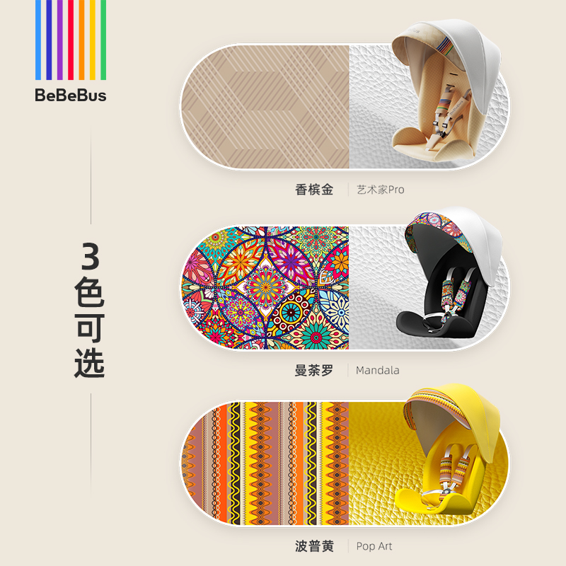 bebebus艺术家推车新生宝宝护脊 bebebus四轮推车