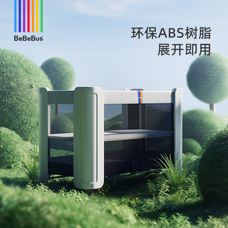  bebebus婴儿床