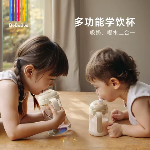 BeBeBus彩虹学饮杯鸭嘴杯婴儿6个月以上宝宝吸管水杯防呛非奶瓶 图片 2