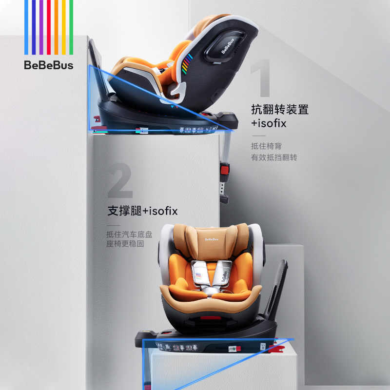 BeBeBus新生婴儿安全座椅天文家0-7岁儿童宝宝车载安全座椅可坐躺,淘宝优惠券,粉丝福利购,淘宝优惠卷
