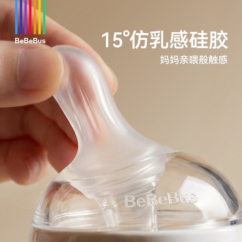 BeBeBus钻光奶瓶ppsu新生婴儿宝宝歪头防胀气呛奶0-3-6个月以上用