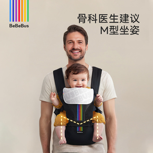 BeBeBus轻享家腰凳轻便外出两用