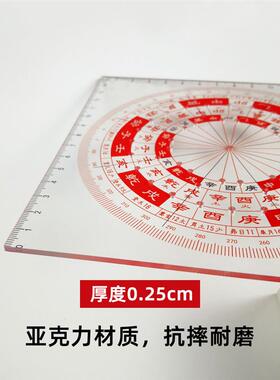 【家用优选】立极尺透明