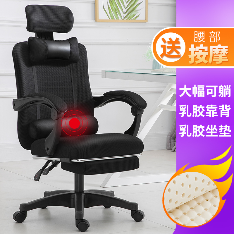诗美居家具旗舰店电脑椅家用办公室座椅子靠背舒适久坐学生宿舍旋转升降电竞椅可躺0