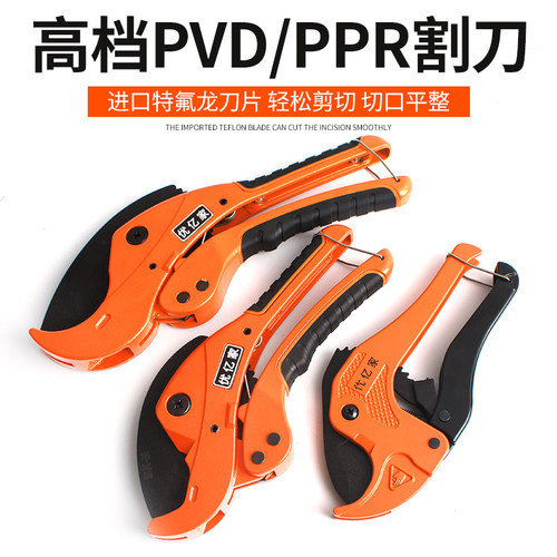 PVC管子割刀PPR剪刀自动快速水管刀快剪线管切刀割管器剪管器工具 - 图2