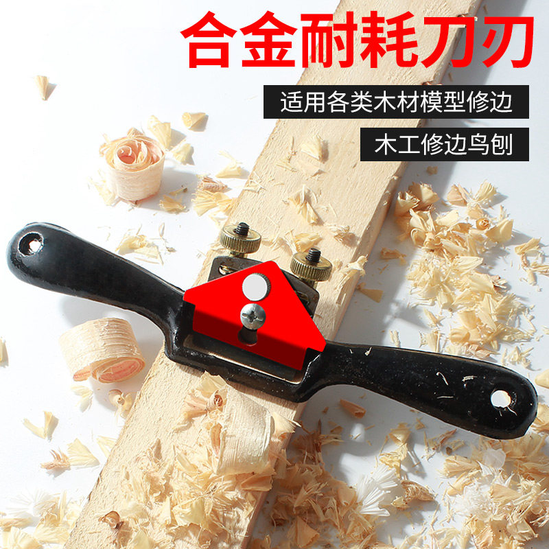木工刨子木匠手推刨鸟刨手工diy工具大全木工刨刀修边刨手推刨子_虎窝淘