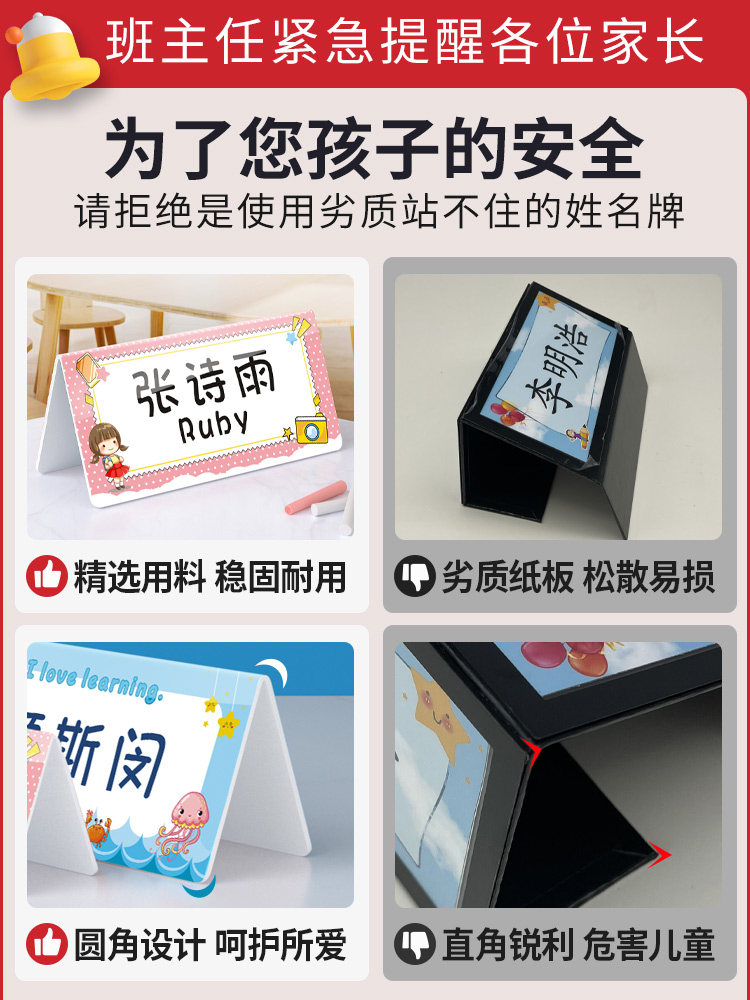 姓名牌小学生桌牌桌摆新生开学入学桌面双面三角台牌一年级座位立牌