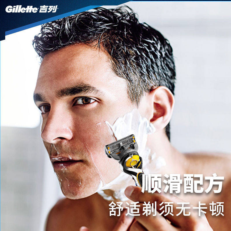 吉列锋速3剃须啫喱男士手动195g 永昊家居剃须刀