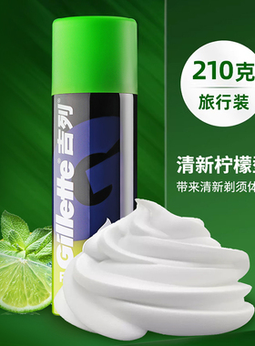 吉列210g柠檬剃须泡沫