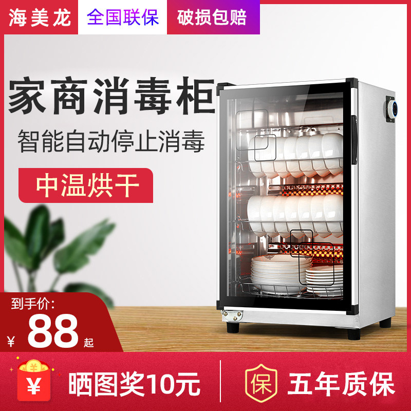 海美龙消毒柜家用小型消毒碗筷柜 海美龙消毒柜