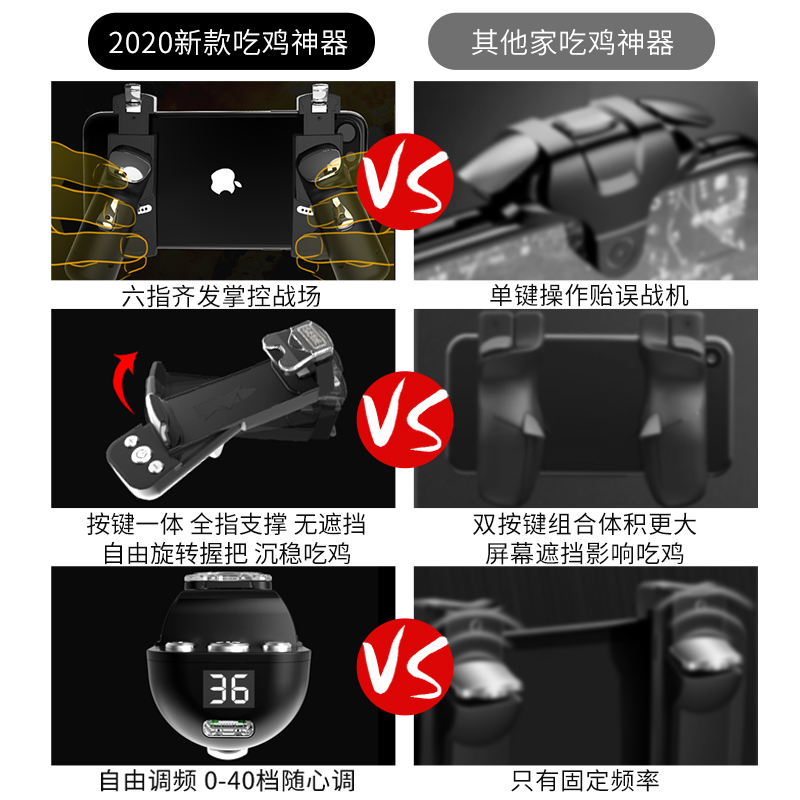 HKII魔影六指吃鸡精英神器连点器和平游戏手柄平板苹果用手机双按键魔改影刺八多指影刺自动压抢适用于黑鲨-图3