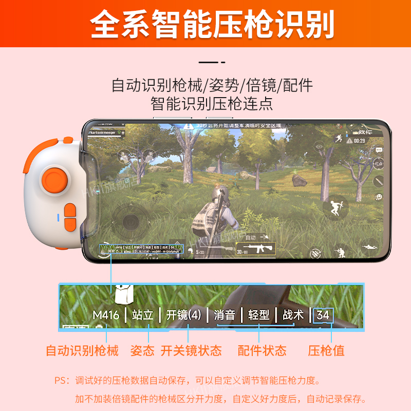 HKII吃鸡神器自动压抢连点器物理压枪摇杆苹果专用手柄按键手机游戏蓝牙无线抢箱子永劫无间刺激战场精英和平 - 图3