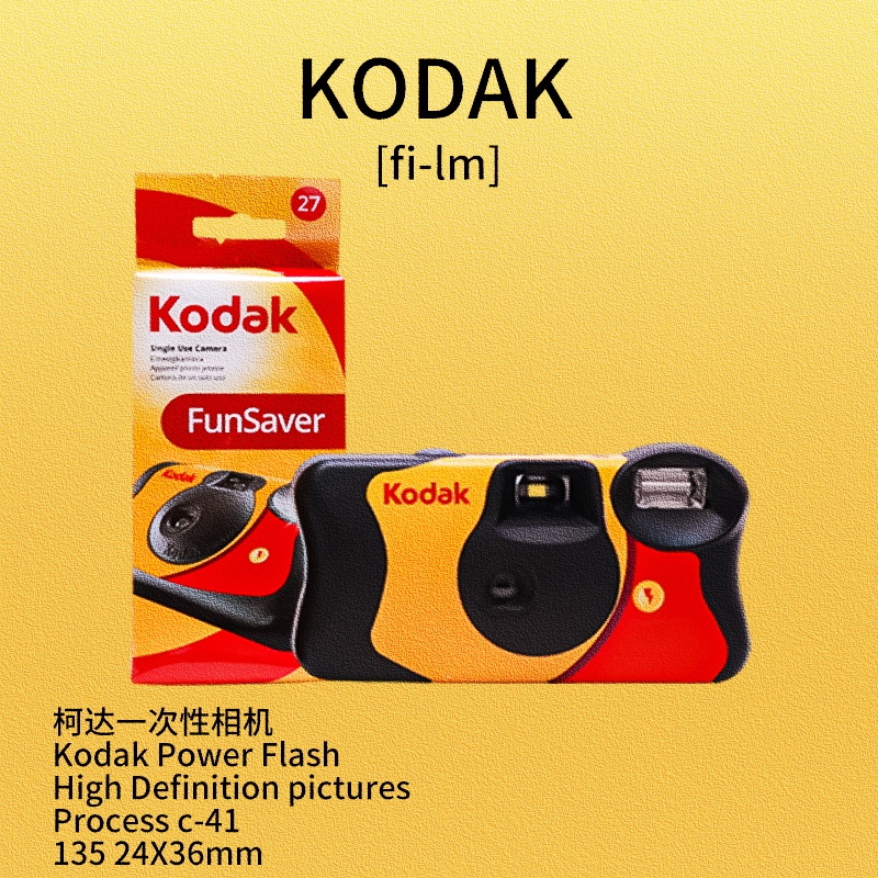 Kodak disposable film machine Fujifilm camera birthday gift retro camera Christmas gift combination