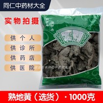 An Anguo Chinese herbal medicine market batch of sulphur-free new goods prepared with 1000 grams of Henan Huaihe large selection of goods