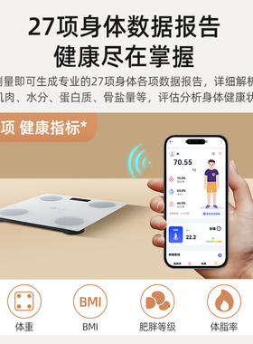 仁和体脂秤减肥专用智能精准体重秤家用电子秤官方旗舰店米家APP